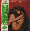 Double LP - Yujiro Mabuchi '68 All Stars - The Best Hits (28) Tenor Sax Mood - OBI + Poster