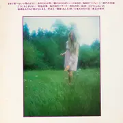 LP - Yujiro Mabuchi , '68 All Stars - 京のにわか雨 (魅惑のテナー・サックス・ムード) = Attractive Tenor-Sax Mood - OBI