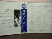 LP - Yujiro Mabuchi , '68 All Stars - 港町ブルース～魅惑のテナー・サックス・ムード - + OBI