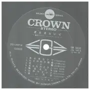 LP - Yujiro Mabuchi , '68 All Stars - 星を見ないで～魅惑のテナー・サックス・ムード～ - Gatefold