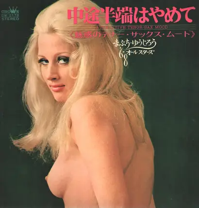Yujiro Mabuchi , '68 All Stars - 中途半端はやめて