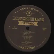 LP & CD - Yuka Kyodai - Yuka Kyodai - OBI + Insert