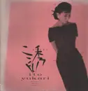LP - Yukari Ito - 誘われて - promo, insert