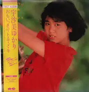 Yukari Usami - Omoikkiri To Ki Me Ki