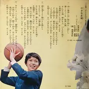 7inch Vinyl Single - Yuki Okazaki - おくさまは18才