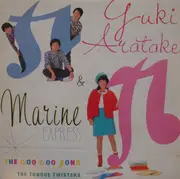 12inch Vinyl Single - Yuki Aratake & Marine Express - The Coo Coo Song - Incl insert