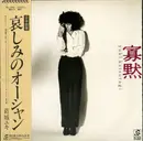 LP - Yuki Katsuragi - 寡黙 - OBI