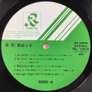 LP - Yuki Katsuragi - 寡黙 - OBI