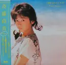 12inch Vinyl Single - Yuki Saito - 土曜日のタマネギ / Axia～かなしいことり～