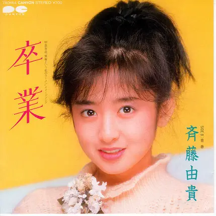 Yuki Saito - 卒業