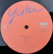12inch Vinyl Single - Yuki Saito - 土曜日のタマネギ / Axia～かなしいことり～