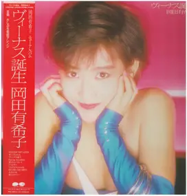 Yukiko Okada - ヴィーナス誕生