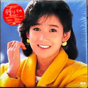 LP - Yukiko Okada - 贈りもの - OBI sticker Included.+ Insert.