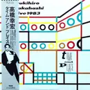 LP - Yukihiro Takahashi = Yukihiro Takahashi - Time And Place = タイムアンドプレイス