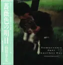 LP - Yukihiro Takahashi - Tomorrow's Just Another Day - + OBI