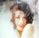 LP - Yukiji Asaoka - お別れしましょう = Love's Beginning And End - GATEFOLD