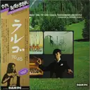 Double LP - Händel / Gershwin / Lehár a.o. - ラルゴ 76/45 Cmはクラシックがお好き - + OBI, Booklet