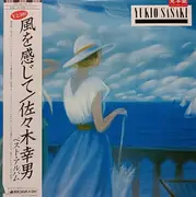 LP - Yukio Sasaki ＝ Yukio Sasaki - 風を感じて - OBI + Lyric Insert