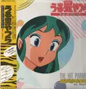 Picture LP - Yūko Matsutani / Helen Sasano a.o. - Urusei Yatsura The Hit Parade - Picture Disc / OBI and Insert included.