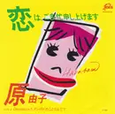 7inch Vinyl Single - Yuko Hara - 恋はご多忙申し上げます