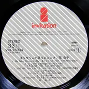 LP - Yuko Hara - はらゆうこが語るひととき - OBI and Insert included.