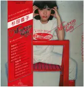 Yuko Sugita