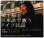CD - Yuko Yagishita - Sings German Folk Songs In Japanese - Digipak