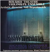 LP - Yuli Reyentovich - Bolshoi Theatre Violinists Ensemble