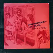 Yura Yura Teikoku - Soft Death / It Was A Robot