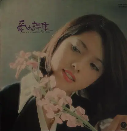 Yuri Ishida - L-O-V-E Album