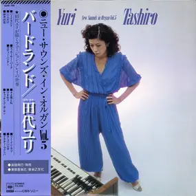 Yuri Tashiro - バードランド