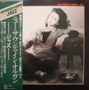 LP - Yuri Tashiro - New Sounds In Organ -Jazz- - OBI + Insert
