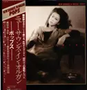 LP - Yuri Tashiro - New Sounds In Organ -Pops- - +Obi, Insert