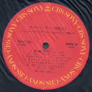 LP - Yuri Tashiro - ナンバー・ワン - Incl. Obi