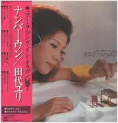 LP - Yuri Tashiro - ナンバー・ワン - Incl. Obi