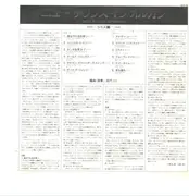 LP - Yuri Tashiro - New Sounds In Organ -Jazz- - OBI + Insert
