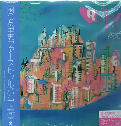 Yurie Kokubu - Relief 72 Hours