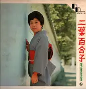 Yuriko Futaba