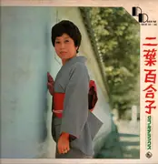 LP - Yuriko Futaba - Yuriko Futaba Double Deluxe - No OBI