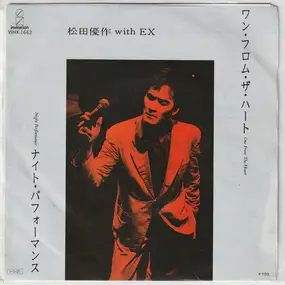 Yusaku Matsuda - One From The Heart/Night Performance