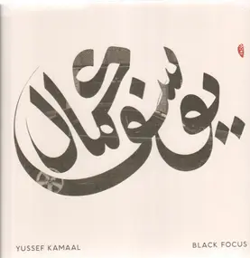 Yussef Kamaal - Black Focus