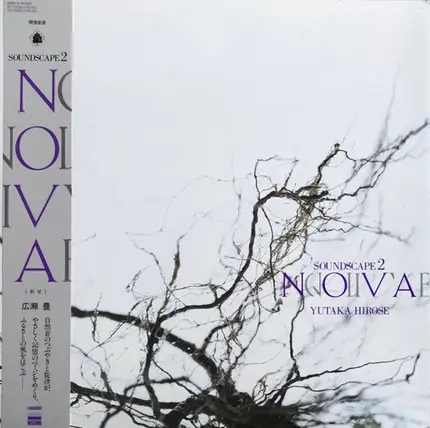 Yutaka Hirose - Soundscape 2: Nova