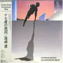 LP - Yutaka Ozaki = Yutaka Ozaki - Seventeen's Map = 十七歳の地図 - Incl insert