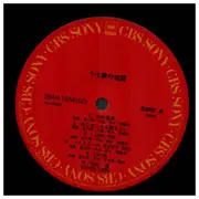 LP - Yutaka Ozaki = Yutaka Ozaki - Seventeen's Map = 十七歳の地図 - Incl insert