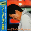 LP - Yutaka Mizutani - ベリー・ベスト・オブ・水谷豊 - No Cover