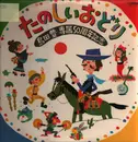 LP - Yutaka Torita - Funny dancing - No OBI