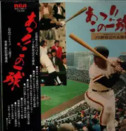 Yuyuki Kondo - Ah! ! This one ball
