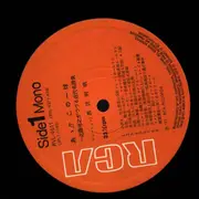 LP - Yuyuki Kondo - Ah! ! This one ball - OBI; insert