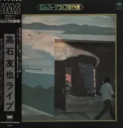 LP - Yuya Takaishi - collection of masterpieces from his legendary folk live performances - OBI