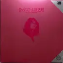 LP - Yuya Uchida & 1815 Super Rock 'N' Roll Band - Rock'en Roll Broad'casting Station ロックンロール放送局 - DIE CUT GATEFOLD